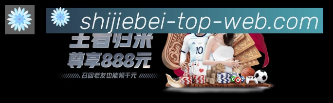 世界杯数据官方网站荣誉